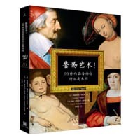 警惕艺术！ - [法] 弗雷德里克·塔代伊