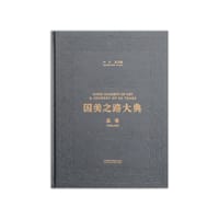 书籍 国美之路大典·总卷的封面