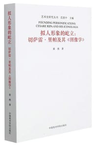 拟人形象的屹立