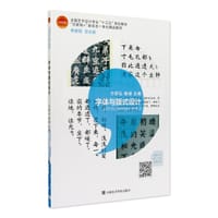 字体与版式设计