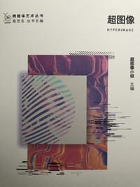 超图像 - 超图像小组