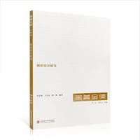 图形设计研究