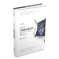 视界之外 - 闫文静 等
