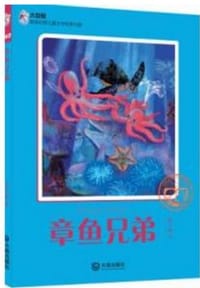 章鱼兄弟 - 螳小螂 - 螳小螂