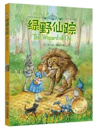 幻想国世界经典名著