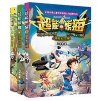 超能熊猫·第一季（套装共3册） - 马传思