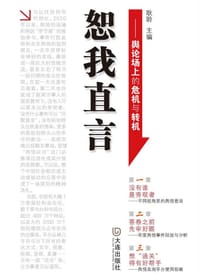 恕我直言 - 耿聆