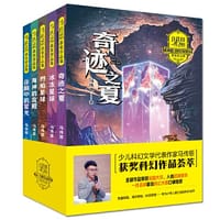 马传思获奖作品集·专为少年儿童打造的科幻佳作（套装共5册）