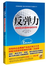 反弹力 - 基斯·麦克法兰