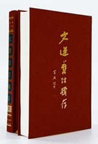 书籍 文选旧注辑存的封面