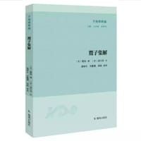 书籍 鬻子集解的封面