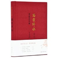 书籍 思乐泮水的封面