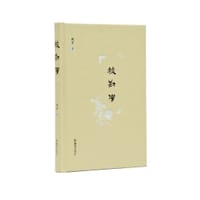 校勘学