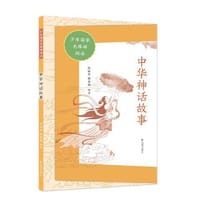 中华神话故事（少年国学无障碍阅读） - 陈柏华