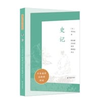 史记（少年国学无障碍阅读）