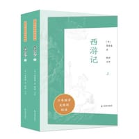 （全2册）西游记（少年国学无障碍阅读）