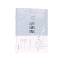 窦娥冤 - 关汉卿