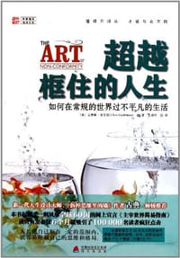 超越框住的人生