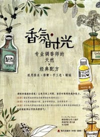 书籍 香氛时光的封面