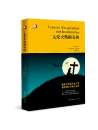 太爱火柴的女孩
