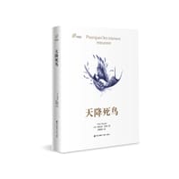 天降死鸟 - [法]维克多·普歇