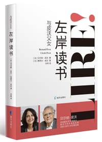 与皮沃父女左岸读书