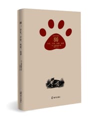 猫 - 尚普弗勒里