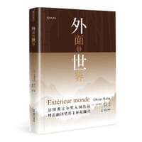 外面的世界