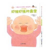 好饿好饿的露营 - [日] 工藤纪子