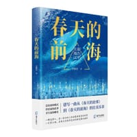 《春天的前海》