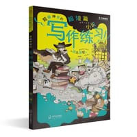 超短篇小说 : 超级神奇的写作练习！