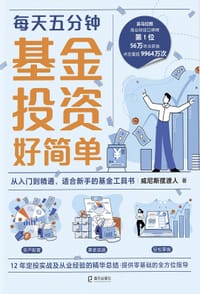 基金投资好简单 - 威尼斯摆渡人