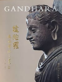 犍陀罗造像艺术之美 - 戒清