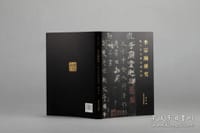 书籍 李宗瀚研究的封面