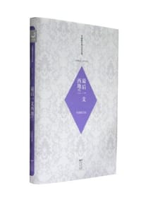 最后一支西地兰 - 毕淑敏