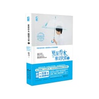 书籍 夏有乔木 雅望天堂1的封面