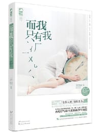 书籍 而我只有我的封面