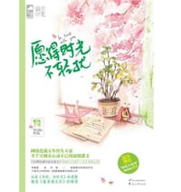 愿得时光不轻扰 - 暖风十里