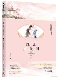 红豆生南国