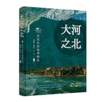 大河之北 - 桑献凯