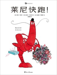 莱尼快跑！ - [美] 芬恩·巴克利