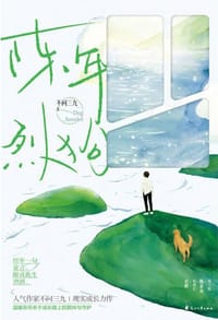 陈年烈狗