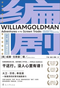 编剧