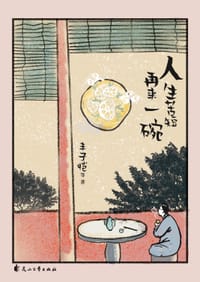 人生苦短，再来一碗