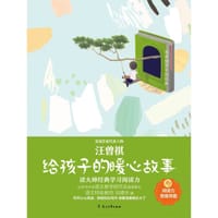 书籍 给孩子的暖心故事的封面