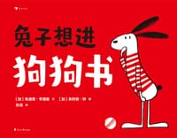 兔子想进狗狗书 - [加] 朱迪思·亨德森 著