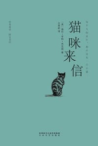 书籍 猫咪来信（中英双语·图文美绘）的封面