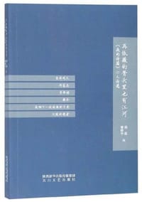 书籍 再低微的骨头里也有江河的封面