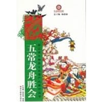 五常龙舟胜会
