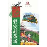 浙江省非物质文化遗产代表作丛书 - 无名图书